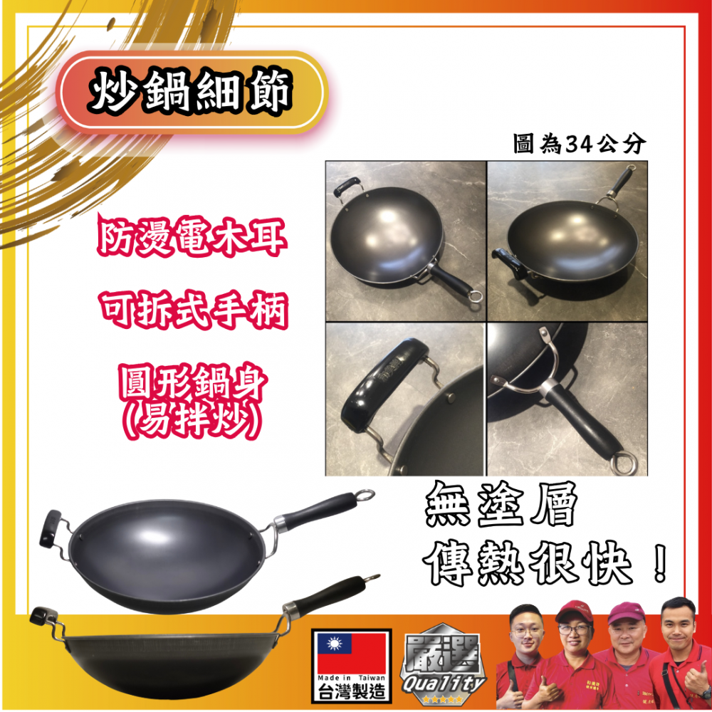 A款-加耳手柄-圓底炒鍋