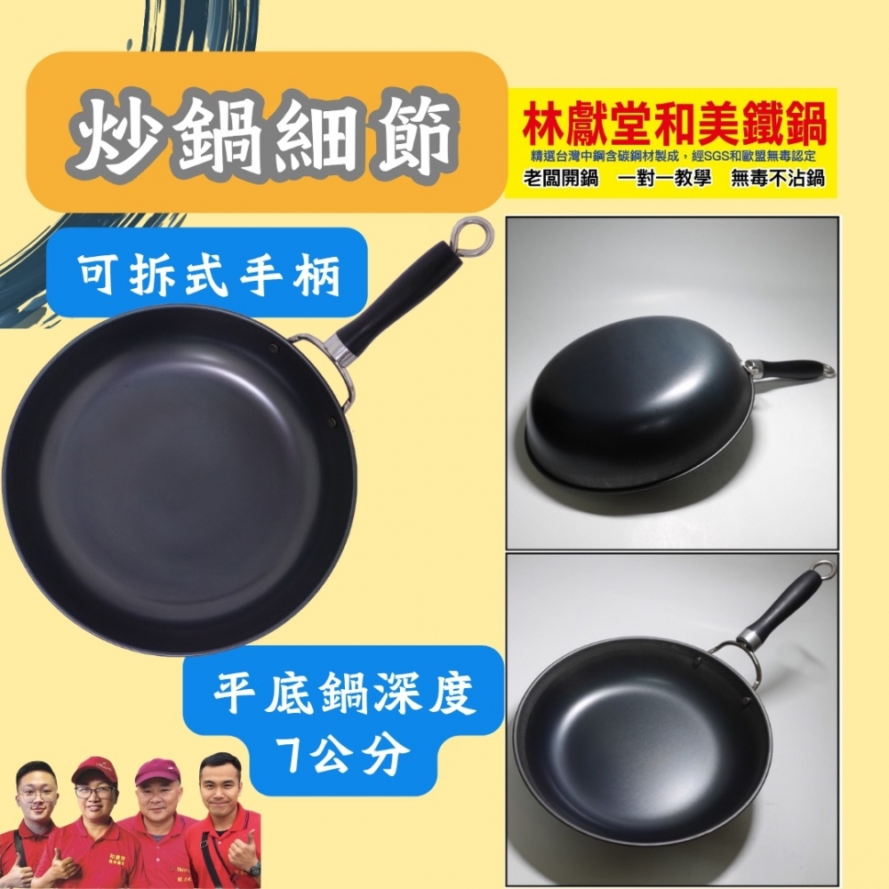 C款-無耳-平底鍋