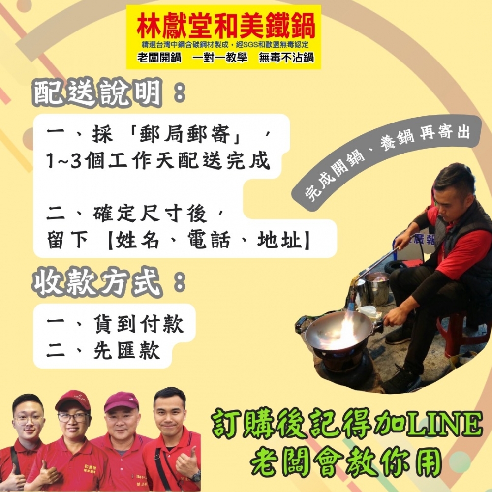 B款-雙耳炒鍋