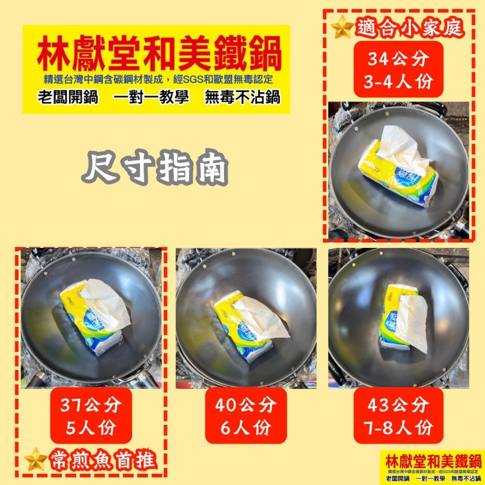 B款-雙耳炒鍋