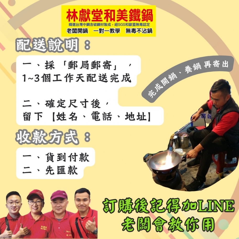 A款-加耳手柄-圓底炒鍋