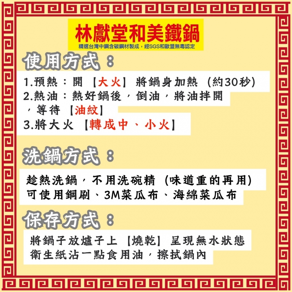 A款-加耳手柄-圓底炒鍋