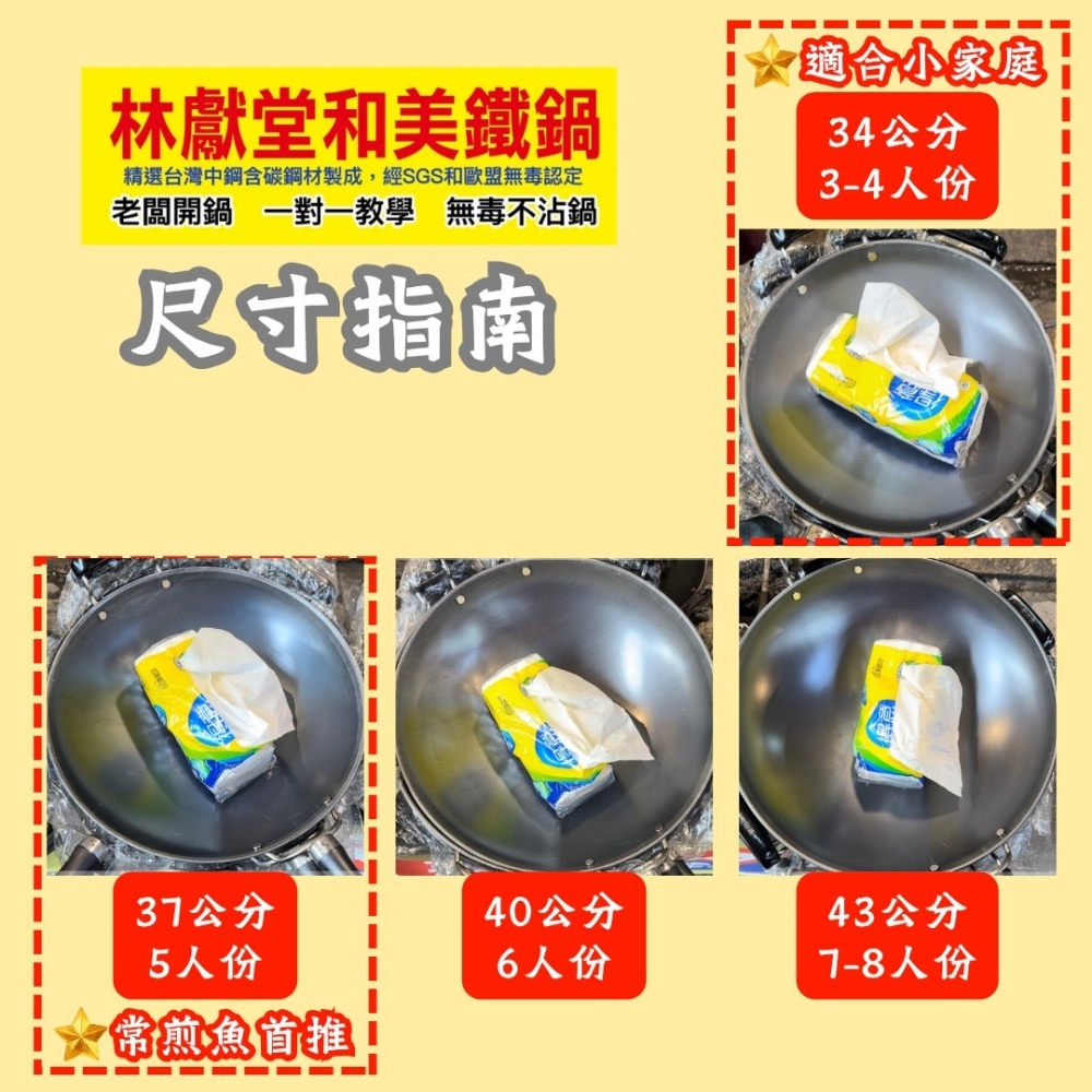 A款-加耳手柄-圓底炒鍋