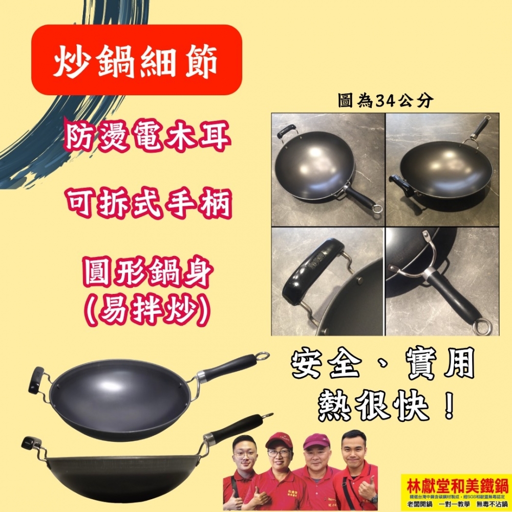 A款-加耳手柄-圓底炒鍋