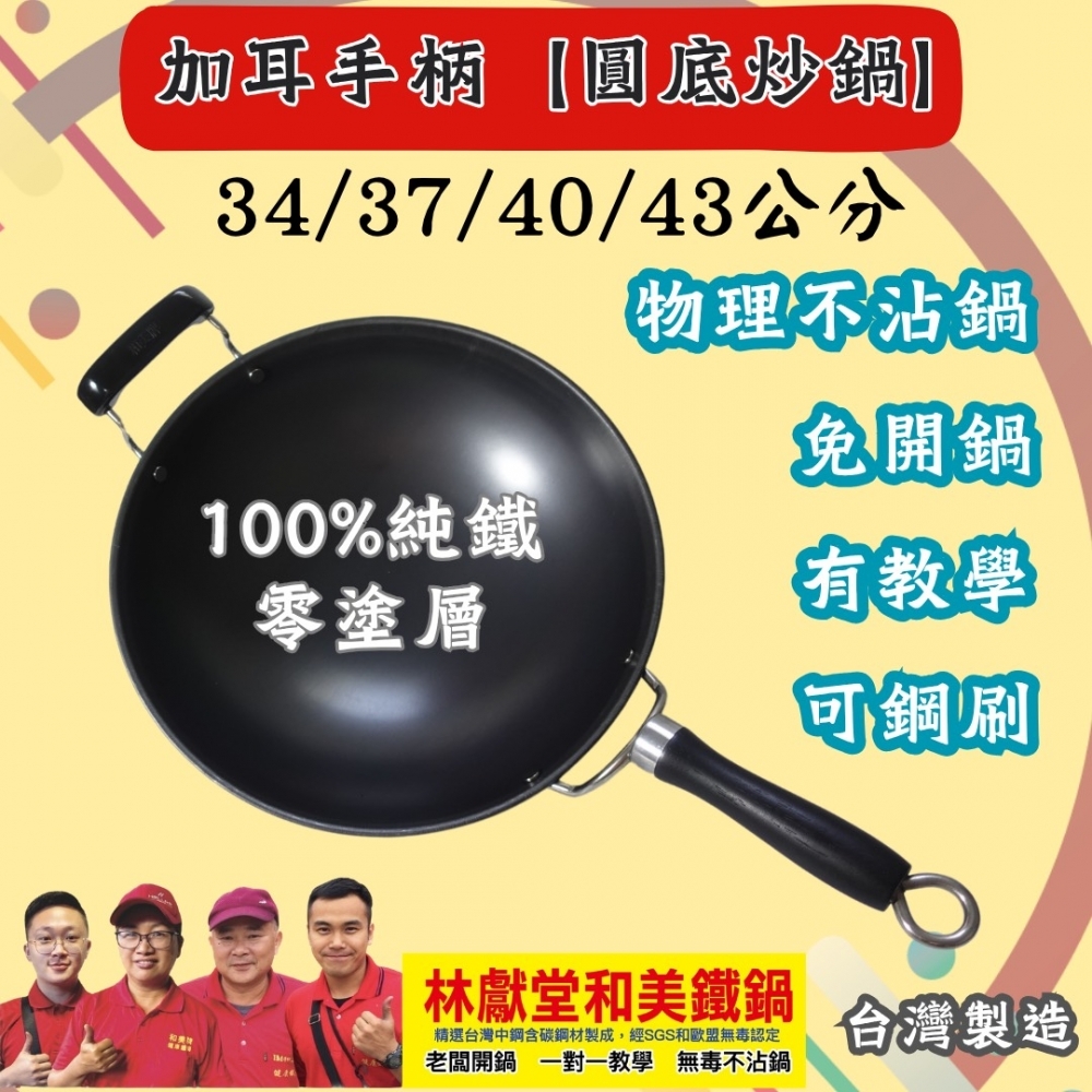 A款-加耳手柄-圓底